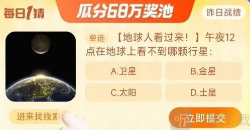 淘宝购物正确答案