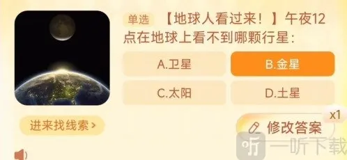 淘宝购物在地球上