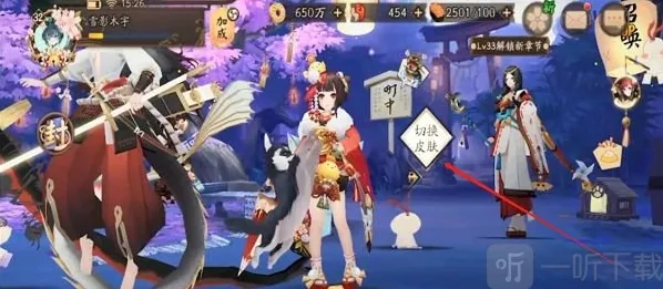 阴阳师町中皮肤怎么换？町中皮肤更换方法