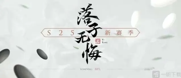 王者荣耀s25赛季延迟更新 S25赛季推迟原因及补偿详情一览