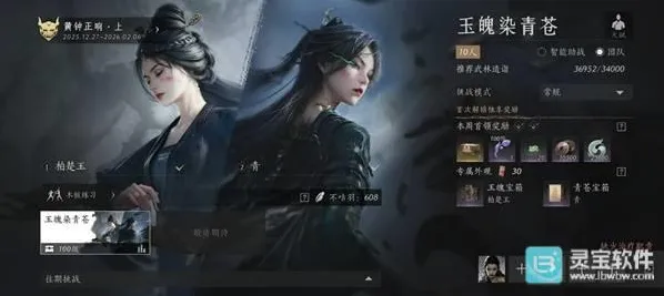 燕云十六声青打法介绍 玉魄染青苍十人本BOSS青攻略