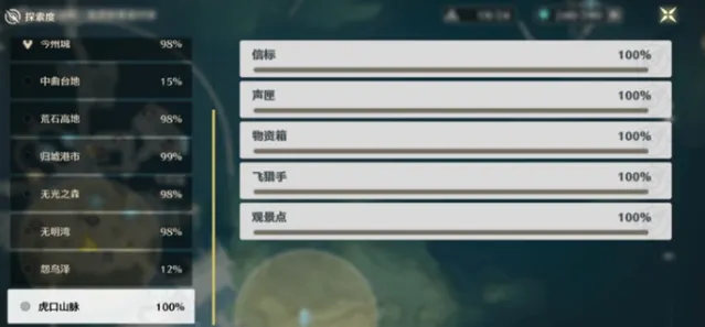 鸣潮虎口山脉怎么探索 鸣潮虎口山脉探索100%全收集攻略