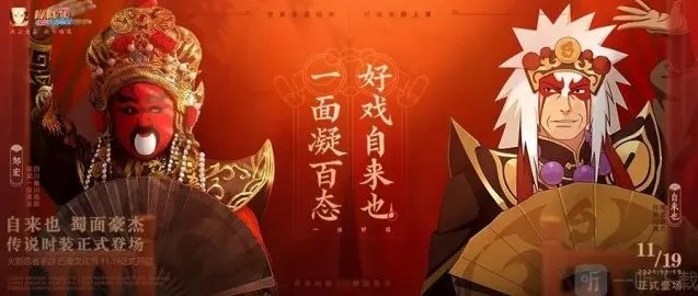 火影忍者手游自来也事件后续  自来也七天签到免费送