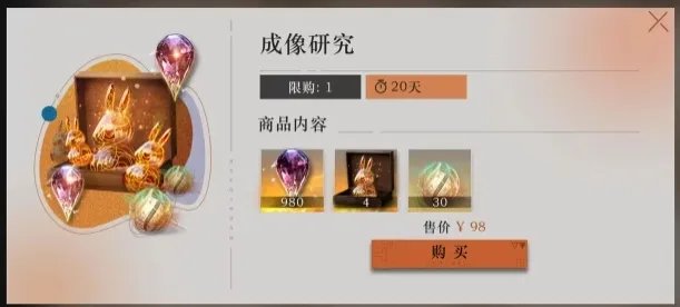 重返未来1999皮肤