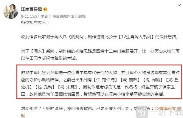 江南百景图江南