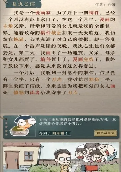 海龟蘑菇汤读者