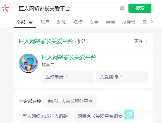 超自然行动组信息