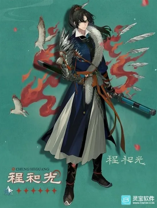 重返未来1999程和光技能一览 程和光强度分析！