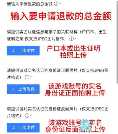 超自然行动组申请退款