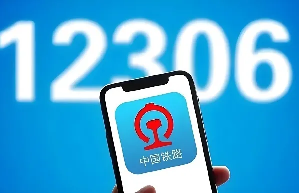 12306临时身份证怎么弄 12306申请临时身份证方法