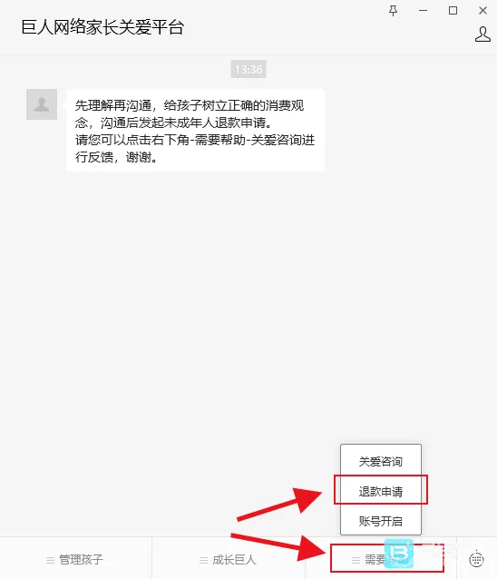 超自然行动组退款