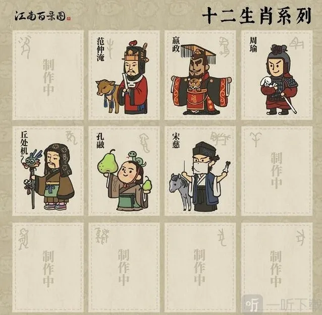 江南百景图岳飞