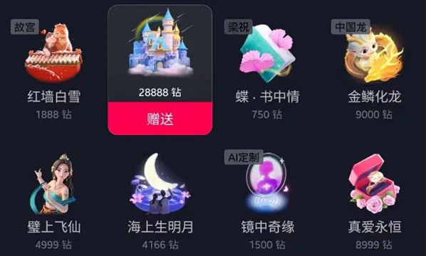 抖音梦幻城堡多少钱人民币 梦幻城堡和嘉年华哪个贵一点