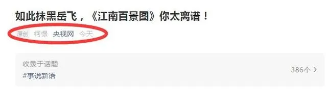 江南百景图不知