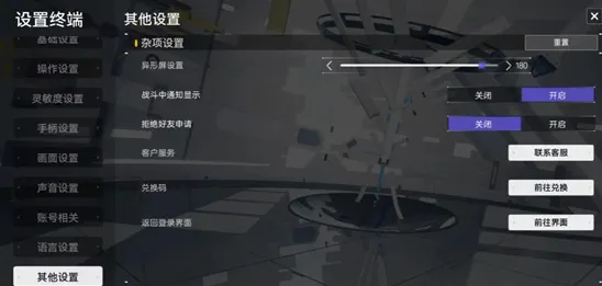 尘白禁区初始号怎么刷 尘白禁区快速刷初始号攻略