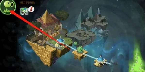 植物大战僵尸输入