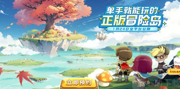 冒险岛联盟的意志意志