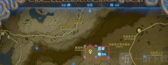 塞尔达传说极品黑马在哪 塞尔达传说极品黑马位置