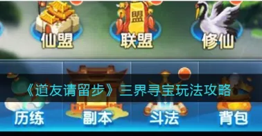 道友请留步法宝