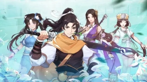 仙剑奇侠传新的开始仙剑奇侠传