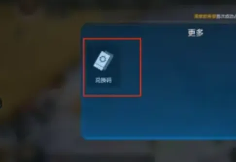 世界启元兑换码