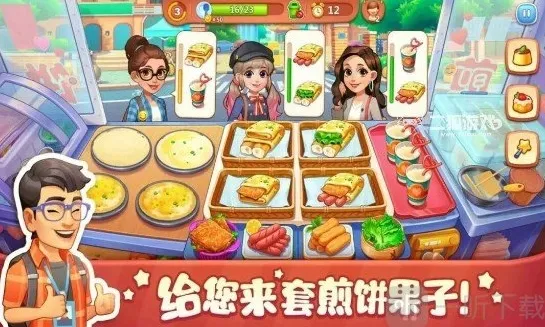 美食小当家内容