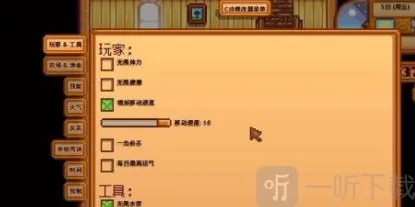 星露谷物语卷轴