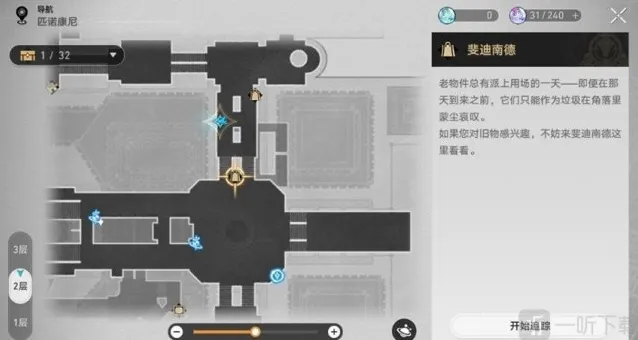 崩坏星穹铁道黄金