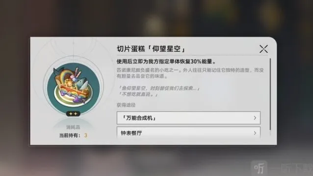 崩坏星穹铁道庆典活动