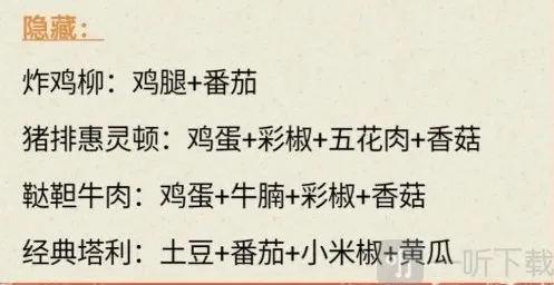 我的休闲时光番茄