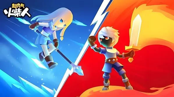 超元气火柴人元气