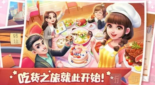 美食小当家礼包