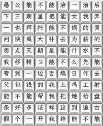 文字找茬大师大师