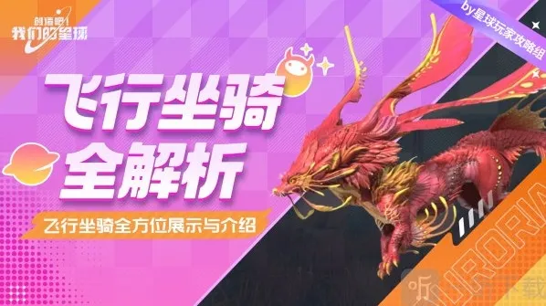 创造吧我们的星球白色