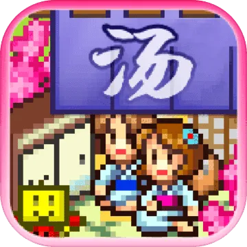 温泉物语手游2026-温泉物语官方最新版Android  3.01