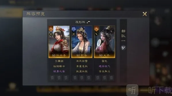 三国谋定天下坐骑