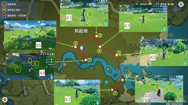 原神4.6版本风车菊采集路线分享 原神4.6风车菊在哪购买