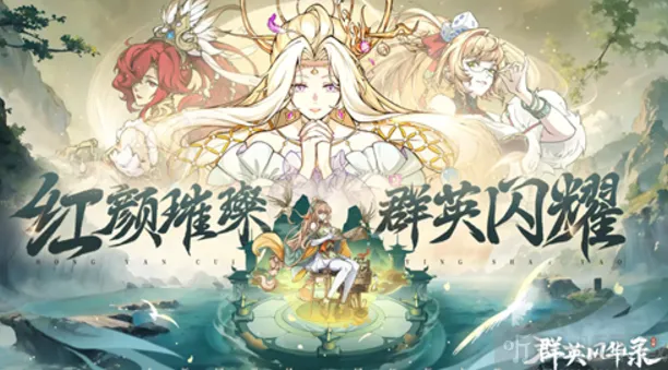 群英风华录兑换码大全2024 最新兑换码汇总