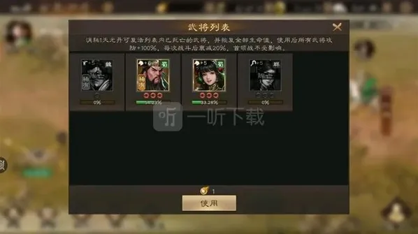 新三国志曹操传过关斩将怎么玩 新三国志曹操传过关斩将玩法攻略