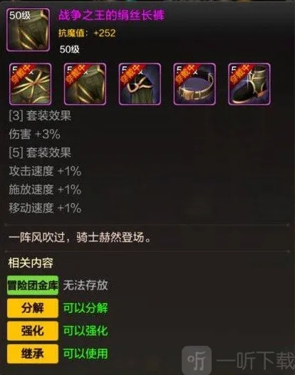 地下城与勇士起源防具