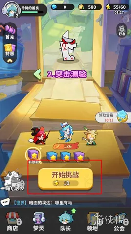 梦境护卫队护卫队