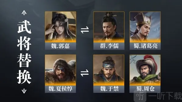 三国谋定天下推荐