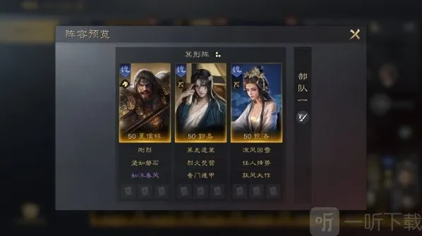 三国谋定天下智力