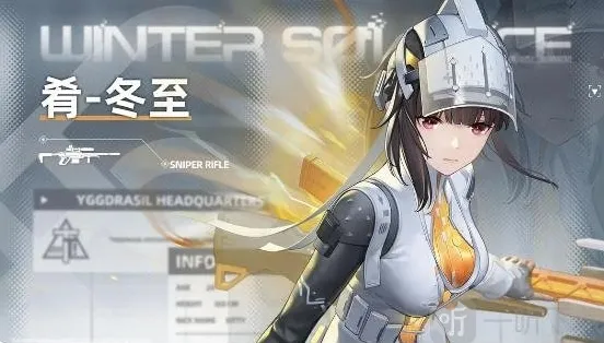 尘白禁区冬至泳装怎么获得 肴冬至泳装获取方法