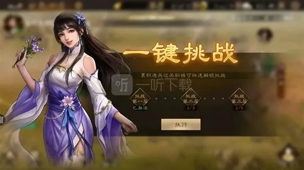 新三国志曹操传首领