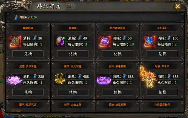 《魔晶猎人之热血出击》跨服攻略