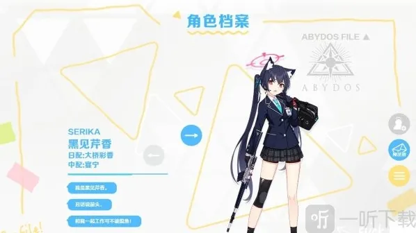 蔚蓝档案角色介绍