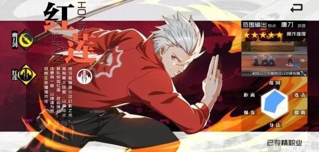 一人之下手游红莲异人怎么搭配 一人之下手游红莲异人解析