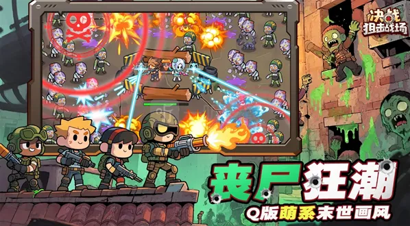 决战狙击战场兑换码大全最新分享