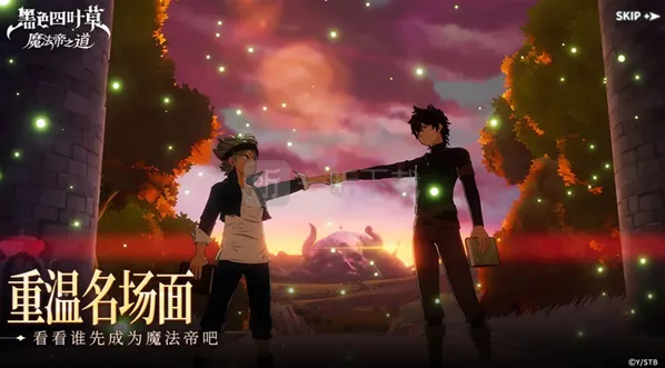 黑色四叶草魔法帝之道魔法骑士玩法介绍